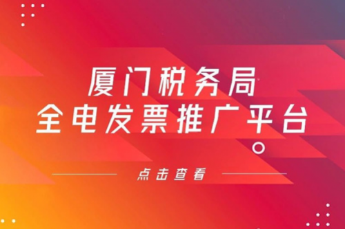 全“鲲鹏”算力底座交付，suncitygroup太阳集团数码信创业务参与厦门税务局全电发票推广平台建设